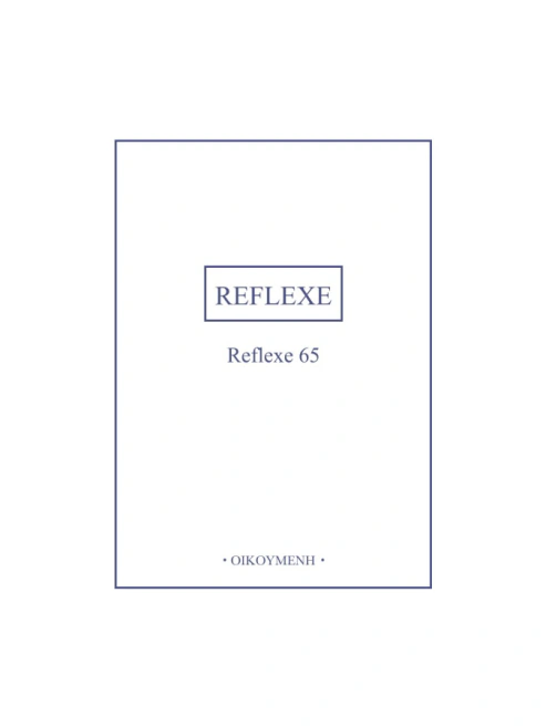 Reflexe 65 Oikoymenh